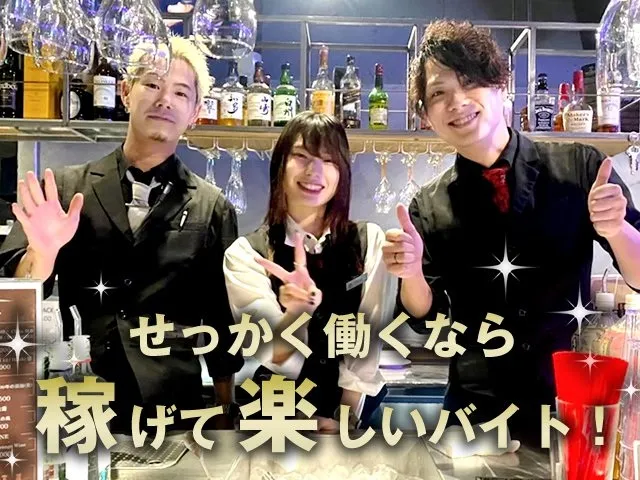 【渋谷ｘアットホーム×BAR】未経験OK♪未経験OK＆女性活躍中♪