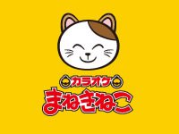 カラオケまねきねこ 八戸ノ里店