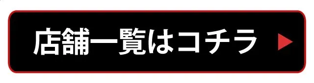 恵比寿 相席ラウンジ LUXURY LOUNGE MILAS 恵比寿店 - ラグジュアリーラウンジミラスエビス : 