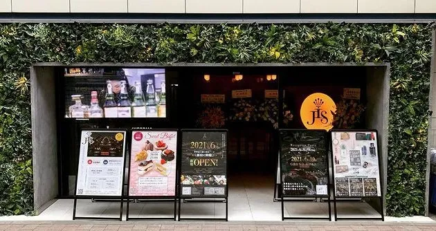 JIS 西新宿 - JIS NISHISHINJUKU 相席BAR : JR「新宿駅」徒歩約1分
