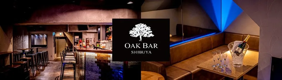 OAK BAR SHIBUYA - 渋谷 シーシャバー オークバー-1
