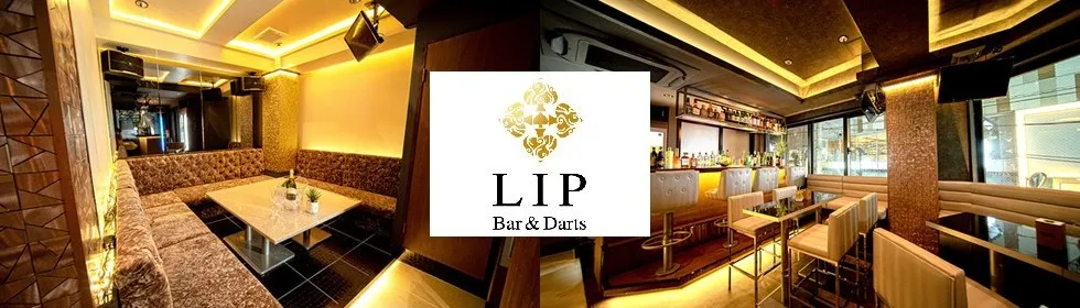 恵比寿 貸切 LIP BAR & DART EBISU - リップバー&ダーツ 恵比寿店-1