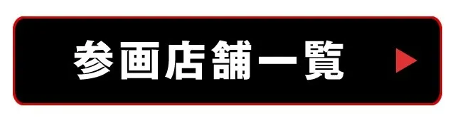 渋谷ハロウィンナイトフェス2025 : 