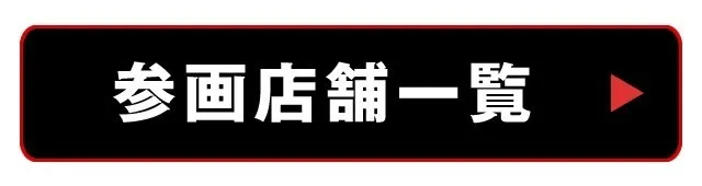 渋谷カウントダウンナイトフェス2025 - 2026 : 