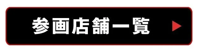 渋谷ナイトサーキット : 