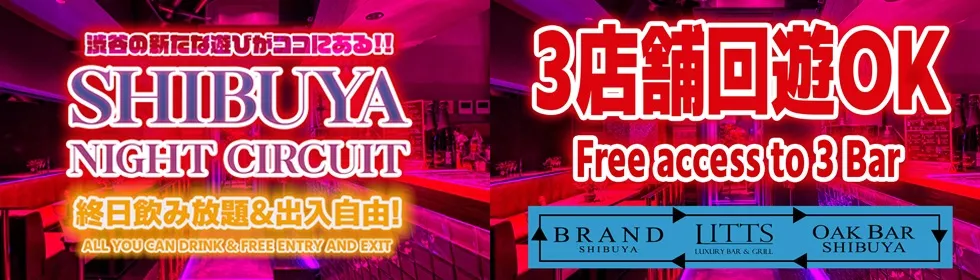 渋谷ナイトサーキット-1