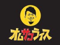 オムサコライス 渋谷本店