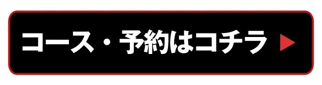 RAISE MEGURO - レイズ目黒 - 目黒 貸切パーティーラウンジ : 