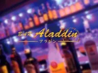 BARアラジン - DARTS ＆ KARAOKE