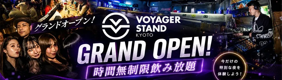 ボイジャースタンド京都 - VOYAGER STAND KYOTO-1