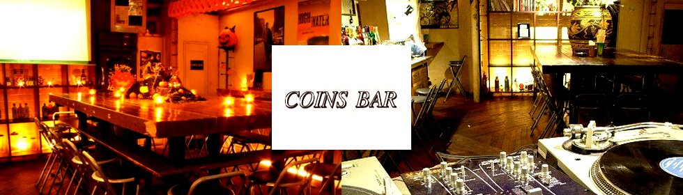 Coins Bar - コインズバー【閉店】-1