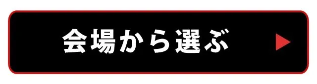国際交流パーティー ガイトモ - Gaitomo international Party  : 
