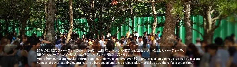 国際交流パーティー ガイトモ - Gaitomo international Party -3