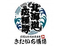 北海道応援隊 きたいち酒場 梅田店
