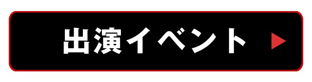 Ashura Rockhart - アシュラロックハート : 