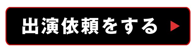 あやまんJAPAN : 