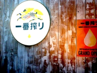 恵比寿 キリン 一番絞り ビアガーデン