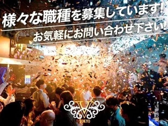 クラブ好きの方であれば即決採用可！！六本木の人気ナイトクラブ「V2 TOKYO」☆週2日～ＯＫ！