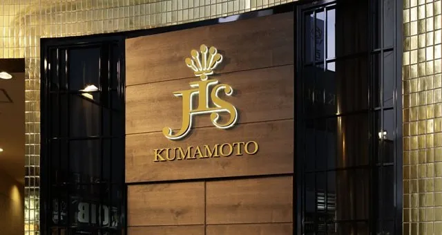 JIS 熊本 - KUMAMOTO  相席BAR : 花畑町駅から137m、花畑町駅から徒歩3分圏内！最高のアクセス！