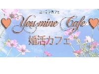 池袋婚活ユーミンカフェ -  You-mine Cafe