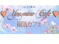 池袋婚活ユーミンカフェ -  You-mine Cafe