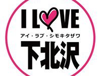 下北沢カレーフェスティバル・ばるばる下北沢（街バル）な / ビアフェス・酒イベント