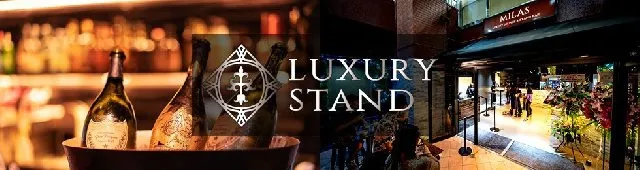 渋谷 相席ラウンジ LUXURY LOUNGE MILAS 渋谷 - ラグジュアリーラウンジミラスシブヤ : ラグジュアリースタンド