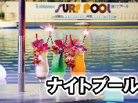 としまえんナイトプール - 水と緑の遊園地 としまえん【閉店】