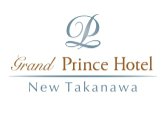 グランドプリンスホテル新高輪