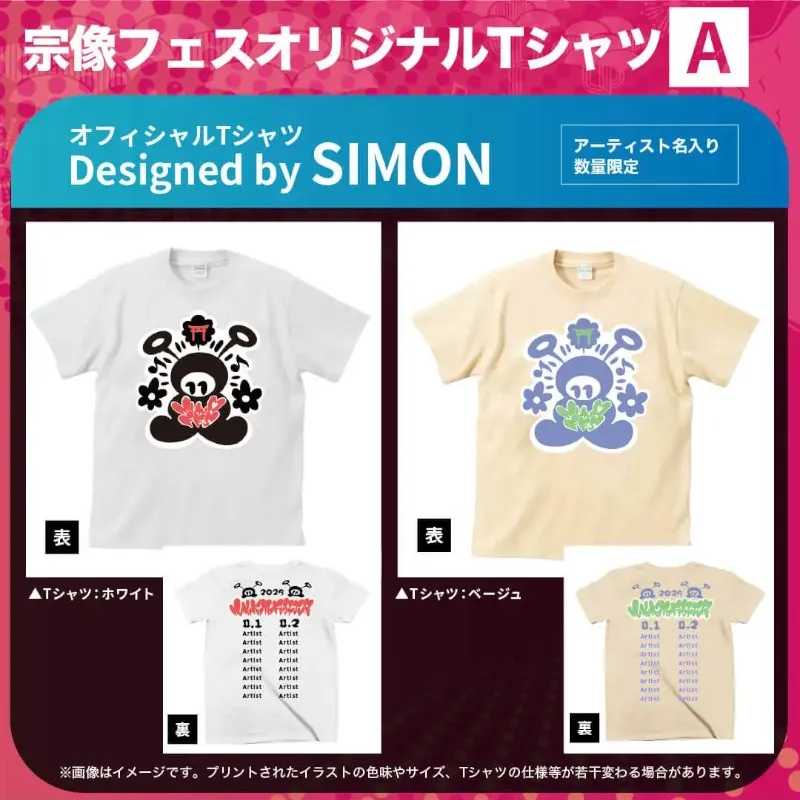 【宗像フェス2025】お待たせしました！第3弾アーティスト発表！！☆一般チケット好評発売中☆インプレッション株式会社　