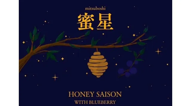 京王聖蹟桜ヶ丘ショッピングセンターで「せいせき秋のビールまつり」を開催します！京王線沿線や多摩を代表する１６ブルワリーがせいせきに集合！株式会社京王ＳＣクリエイション