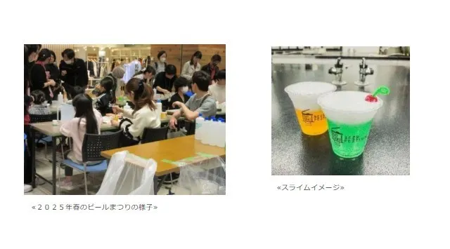 京王聖蹟桜ヶ丘ショッピングセンターで「せいせき秋のビールまつり」を開催します！京王線沿線や多摩を代表する１６ブルワリーがせいせきに集合！株式会社京王ＳＣクリエイション