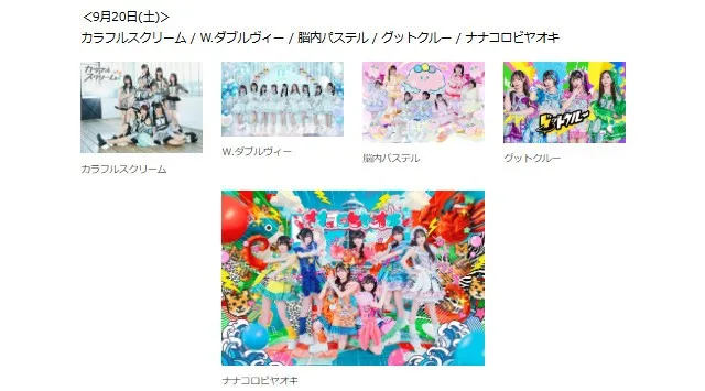 『テレビ大阪YATAIフェス！2025』ステージもアツい！関西最大級のフードフェス♪5日間毎日お楽しみいただけます＠花博記念公園 鶴見緑地【開催間近！】2025年9月19日(金)～23日(火・祝)