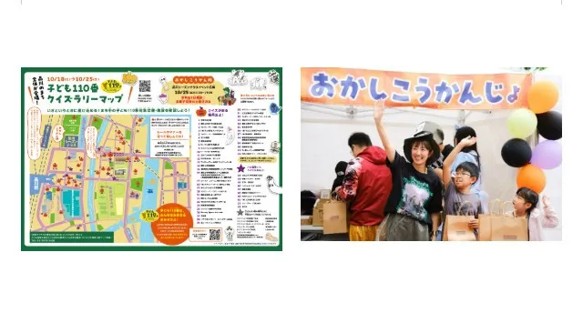 「品川ハロウィン2025」開催決定！地域と子どもたちがつくる“10th MAGIC”10 月 18 日（土）～10 月 25 日（土）開催　最終日は恒例の「シナハロフェスタ」を品川シーズンテラスで開催