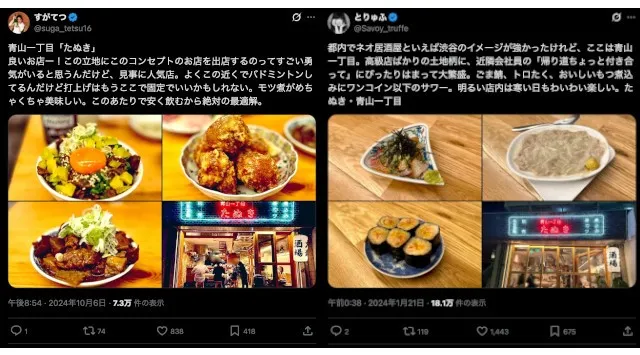 食べログ「3.5」の人気居酒屋が新宿御苑前にオープン SNSでも話題になった“本気の大衆酒場”をご堪能ください！2025年10月10日（金）姉妹店「新宿一丁目たぬき」を新宿御苑前駅にオープン