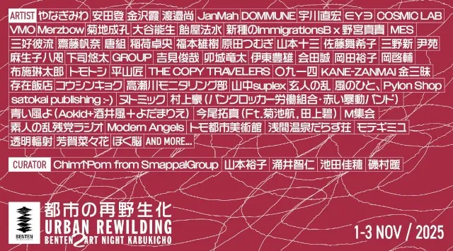 「BENTEN 2 Art Night Kabukicho」豪華アーティストラインナップ第二弾発表！VMO x Merzbow初共演、会田誠、菊地成孔×大谷能生らが歌舞伎町に集結