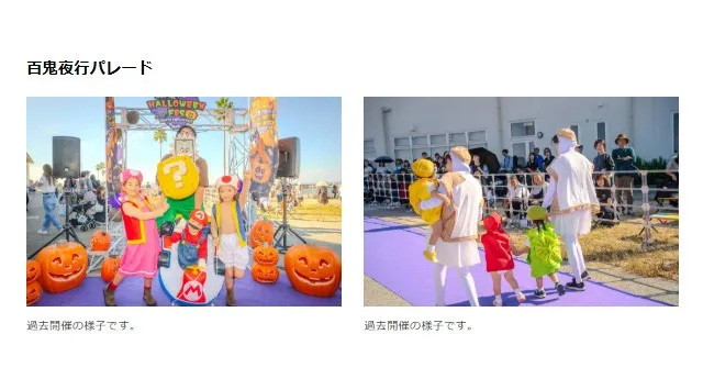 【大阪・泉南】泉南の海辺がハロウィン一色に！「泉州ハロウィンフェス vol.5」10月25日(土)SENNAN LONG PARKにて開催決定！株式会社TryHard Japan