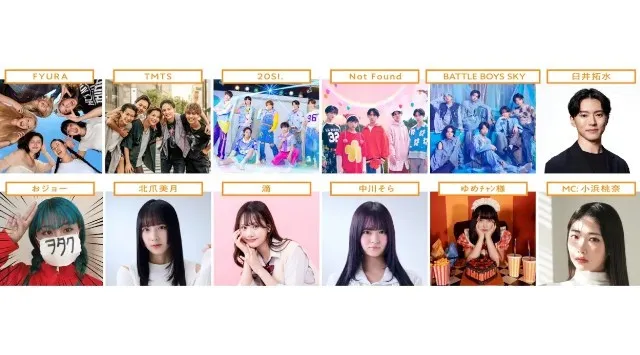 Not Found,BATTLE BOYS SKY,滴,中川そらなど、Z世代に人気ゲストも集結！10月19日(日)、「シンデレラフェス」がZ世代女子の未来を創るSpecialミニイベントを渋谷で開催！