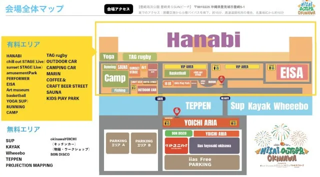 限界突破の45,000発！日本最大級の花火フェス「Hi-sai outdoor okinawa」が11/1（土）-2（日）豊崎美らSUNビーチ（沖縄県豊見城市）にて開催決定！なまけもの舎