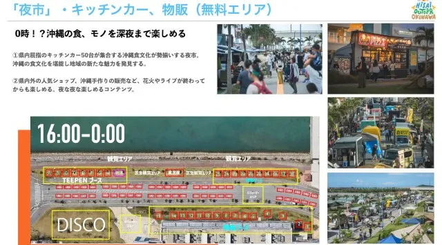 限界突破の45,000発！日本最大級の花火フェス「Hi-sai outdoor okinawa」が11/1（土）-2（日）豊崎美らSUNビーチ（沖縄県豊見城市）にて開催決定！なまけもの舎