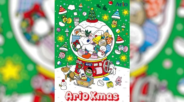 Ario Xmas アリオ各店で開催中！グランツリー武蔵小杉『Xmas Happy Holiday』・プライムツリー赤池『Prime Christmas』・セブンパーク天美『AMAZING XMAS』