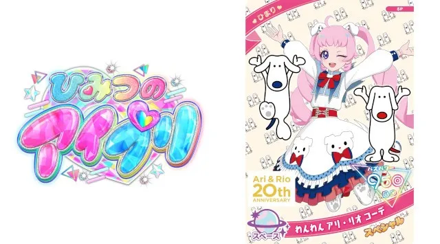 Ario Xmas アリオ各店で開催中！グランツリー武蔵小杉『Xmas Happy Holiday』・プライムツリー赤池『Prime Christmas』・セブンパーク天美『AMAZING XMAS』