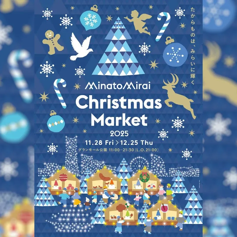 全長約1.5km横浜最大級のまちづくり型イルミネーション開催『ヨコハマミライト2025 ～みらいを照らす、光のまち～』約25万球のサスティナブルなイルミネーションが一斉点灯 ヨコハマミライト実行委員会