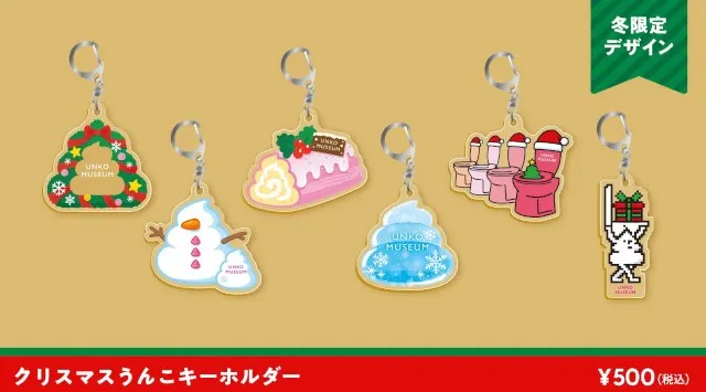 大切な人やカワイイうんこたちと盛り上がって楽しい時間を うんこミュージアムのクリスマス「クリスマスうんこパーティー2025」11/28(金)から開催！株式会社たのしいミュージアム