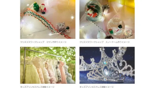 【名古屋】クリスマスイルミネーションショーやプリンセスドレス体験、キッズパティシエ体験、クリスマスワークショップなどが楽しめる「Strings Christmas Memoria～感謝と祝福～」開催