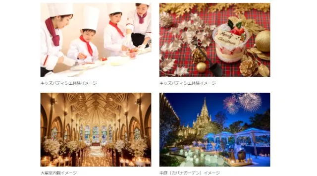 【名古屋】クリスマスイルミネーションショーやプリンセスドレス体験、キッズパティシエ体験、クリスマスワークショップなどが楽しめる「Strings Christmas Memoria～感謝と祝福～」開催