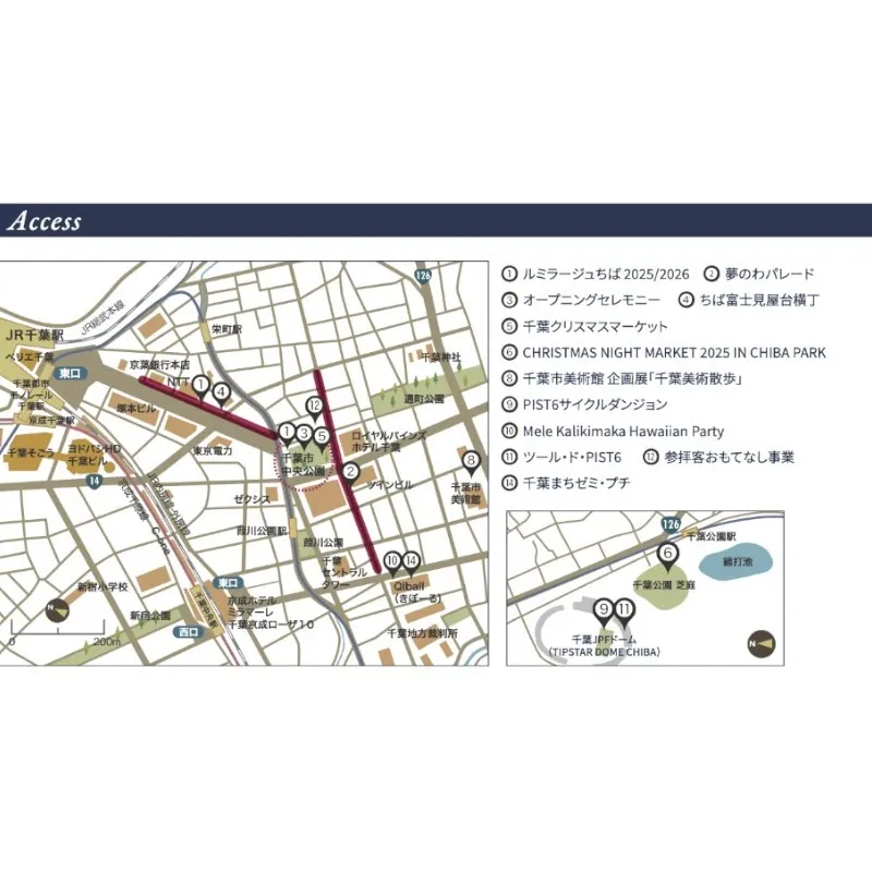 千葉開府900年へ向けYORUMACHIから夢のわへ！つながる夢が街をめぐる「夢のわ2025」開催 オープニングセレモニーにはスペシャルゲストに森三中の黒沢かずこさんが出演 オニオン新聞社