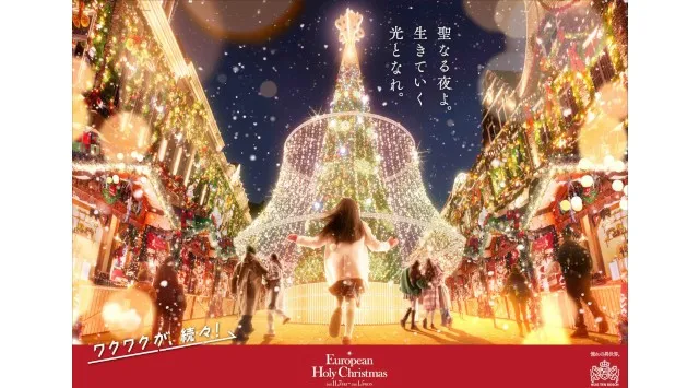 「ワクワクが、続々！」のハウステンボスが贈る絶景イルミネーションが13年連続“日本一”を達成！～　2025年11月11日「第３回 International Illumination Award」受賞