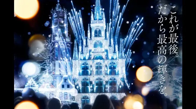 「ワクワクが、続々！」のハウステンボスが贈る絶景イルミネーションが13年連続“日本一”を達成！～　2025年11月11日「第３回 International Illumination Award」受賞