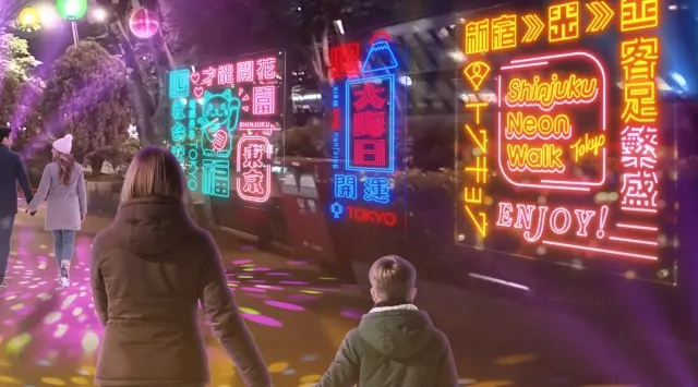 年末年始の西新宿を最先端アートイルミネーションが彩る!「Shinjuku Neon Walk」開催！！東京ナイトタイム魅力創出プロジェクト実行委員会　PR事務局